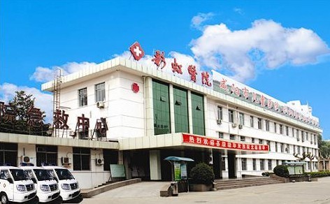 咸陽彩虹醫院