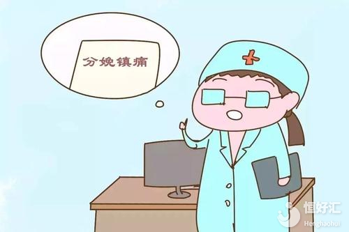 為什么會有分娩之痛？這些情況很多人不知道