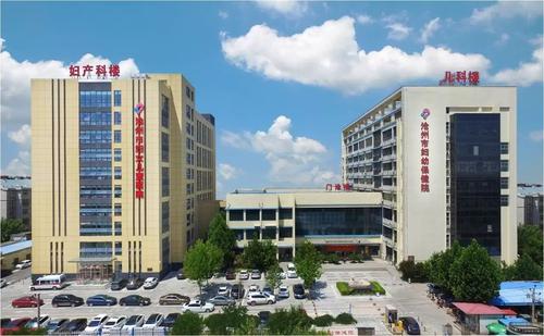 滄州市婦幼保健院